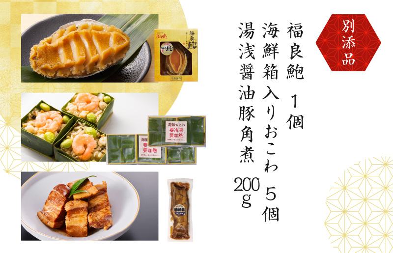 おせち「板前魂の朱雀」和洋中三段重 49品 5人前 福良鮑＆海鮮おこわ＆湯浅醤油豚角煮 付き 先行予約【年内お届け】 Y119