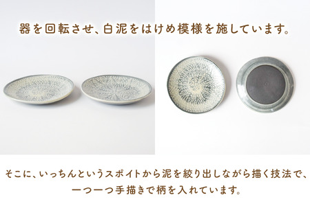 BP001　とり皿(はけめ)2個