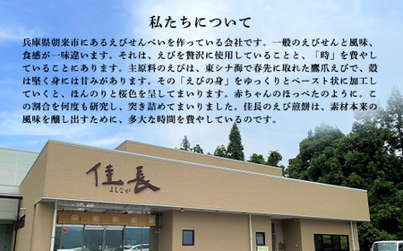 花さんさん30枚入 兵庫県 朝来市 せんべい 煎餅 えびせんべい 海老煎餅 エビせんべい 海老せんべい エビセン AS15BC6