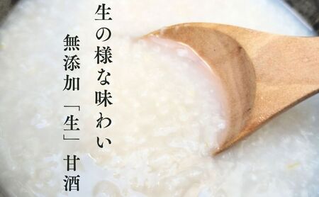 金杉糀屋の甘酒2パックセット