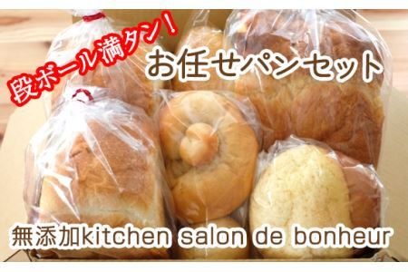段ボール満タン！お任せパンセット No.078