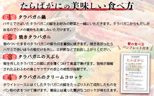 北海道オホーツク産極上・大タラバ蟹足1.0kg５Ｌ１肩4本（ボイル）冷凍