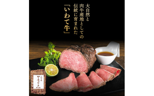 特製 ローストビーフ 600g (300g×2P) ソース付き 黒毛和牛 いわて牛 ブランド牛 国産 和牛 牛肉 肉 ローストビーフ 日本一 全国最多 贈答 冷凍 小分け 良質の脂 上質な牛肉 モモ肉 稲ワラ 循環型農業 米の産地 岩手 いわちく 肉 国産牛 牛肉 冷凍 パーティ ご馳走 グルメ クリスマス 年末 お正月 おつまみ ブランド牛 ごちそう 歳暮 中元 人気 高評価 (AB129)