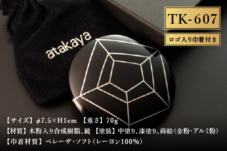 漆塗り手鏡コレクション TK-607