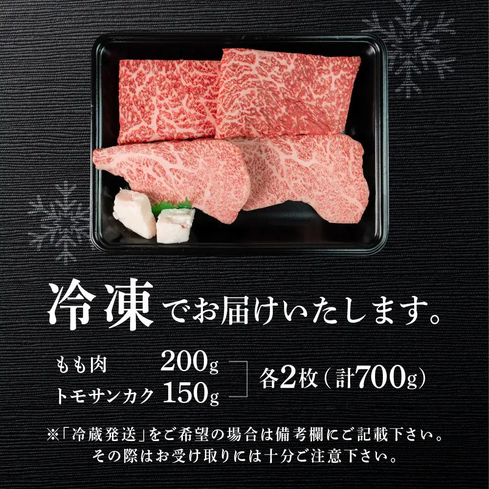 飛騨牛ステーキセット（トモサンカク 150g×2枚・もも 200g×2枚）計700g 【70-63】
