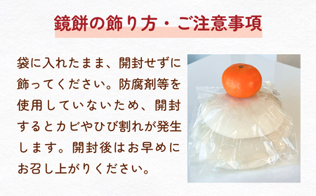 【年末お届け】鏡餅 5号 | 正月 重ね餅 丸餅 正月餅 無添加 新大正餅 手作り 白餅 12月お届け 富山 氷見