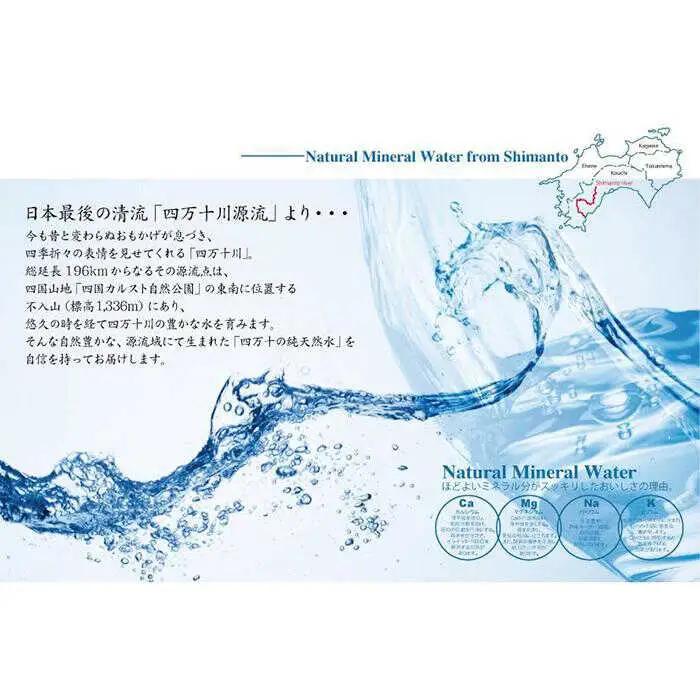 【3回定期便】【モンドセレクション受賞】四万十純天然水 各月2L×12本 計36本 / 水 天然水 飲料水 ミネラルウォーター 定期便【株式会社 四国健商】[ATAF104]