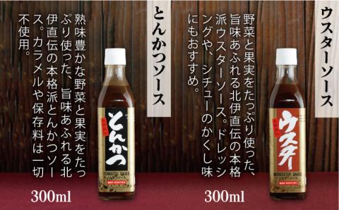 明治30年から続く醤油蔵の歴史を味わう北伊醤油詰合せセット≪糸島市≫【北伊醤油】しょうゆ/だしつゆ/ゆずポン/とんかつソース/ウスターソース/だしパック [AYD001]