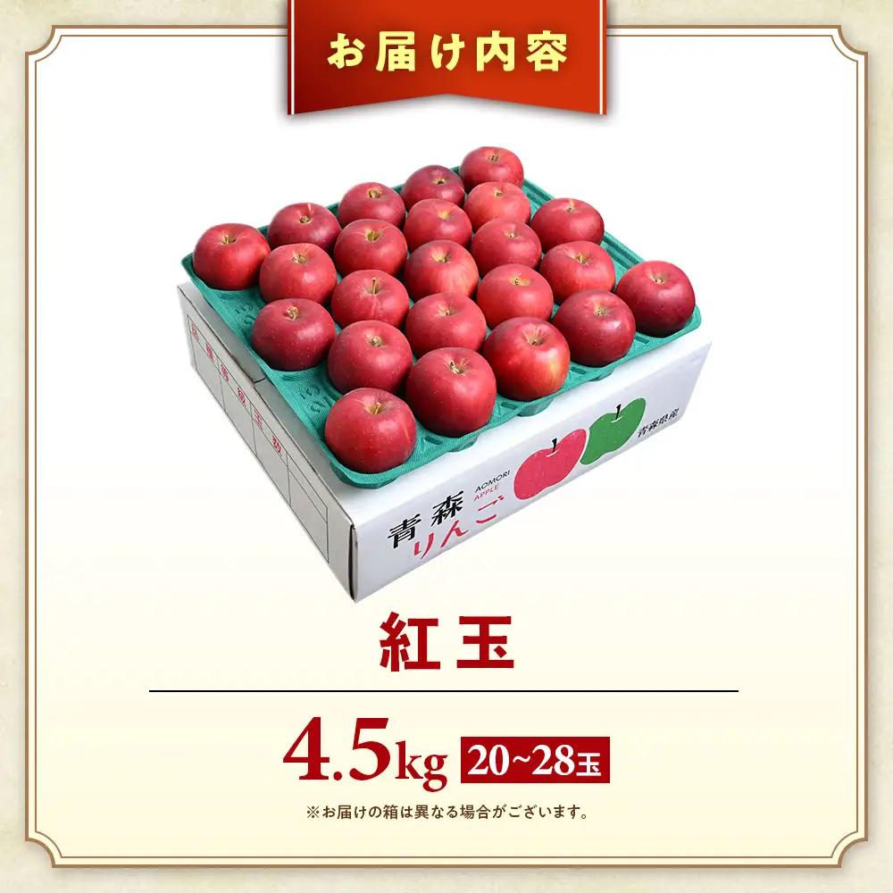 【ふるなびWEEK対象】青森県産りんご 紅玉 約4.5kg りんご 10月～