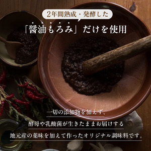 無添加 食べる醤油 3本セット（もろみのオイル漬け オリーブ＆ガーリック、山椒＆なたね油、鷹の爪＆ごま油） 【 国産 調味料 発酵食品 セット 醤油 詰め合わせ 発酵 しょうゆ 食べ比べ 贈答 贈り物
