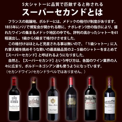 ふるさと納税 直方市 福智山ダム熟成高級赤ワイン　FD126【2006】 |  | 01