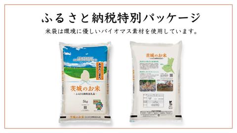 【 定期便 3ヶ月 】 茨城県産 あきたこまち 10kg ( 5kg × 2袋 ) 米 お米 コメ 白米 茨城県 精米 新生活 応援 [DK014ci]