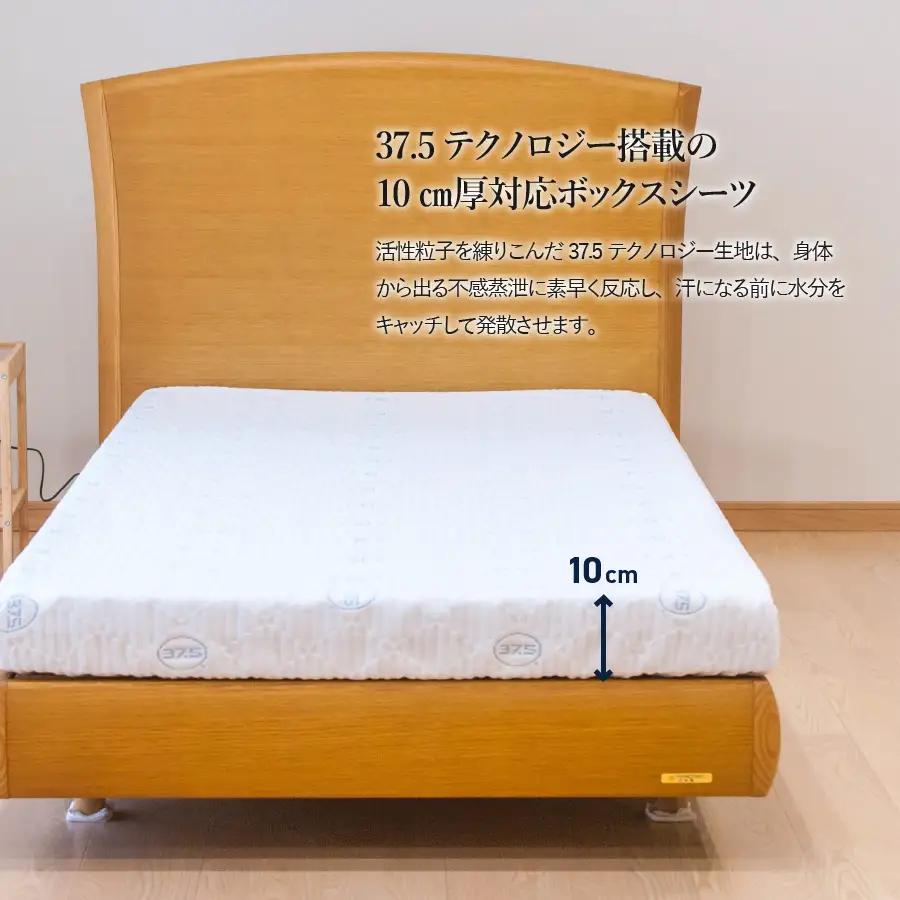 夏用 除湿 DryCool 快眠セット （ ブランケット ボックスシーツ 枕パッド ） 3点セット シングル ベッド カバー ひんやり 寝具