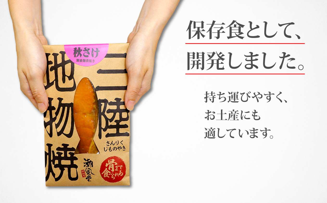 保存食として、開発しました。