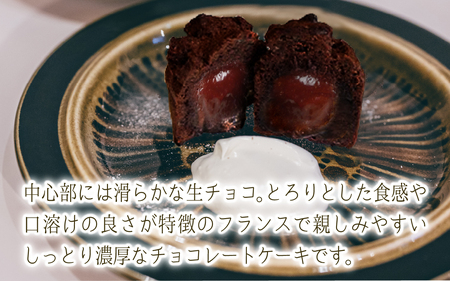 【フランス三ツ星の味】MOELLEUX CHOCOLAT モエルーショコラ 1箱(3個入り)| スイーツ お菓子 デザート 洋菓子 冷蔵 チョコレートケーキ チョコケーキ フォンダンショコラ 濃厚 し