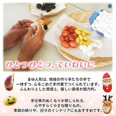 ふるさと納税 西予市 <まゆ人形 1種(節分鬼/ハロウィン/クリスマス/干支/おひなさま/こいのぼり/七夕/せい坊)> 国 |  | 03