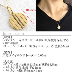 ネックレス メンズ 18金 18k ゴールド ダイヤモンド ペンダントトップ 大ぶり サークル ダイヤ イエローゴールドK18 ストライプ コイン型 ラウンド お守り ジュエリー シンプル 普段 使い