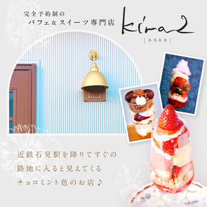 kira2 三宅町産 金ごま クッキー パフェ 専門店が作る オリジナル クッキー:3袋