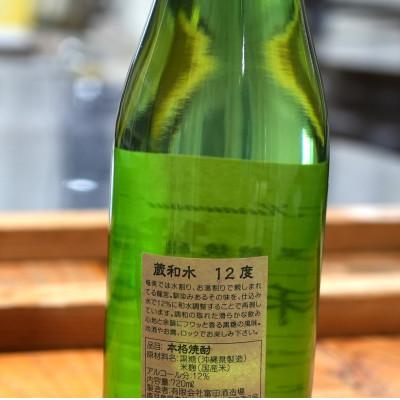 ふるさと納税 奄美市 【伝統製法甕仕込】奄美黒糖焼酎「蔵和水」12度720ml×12本 |  | 02