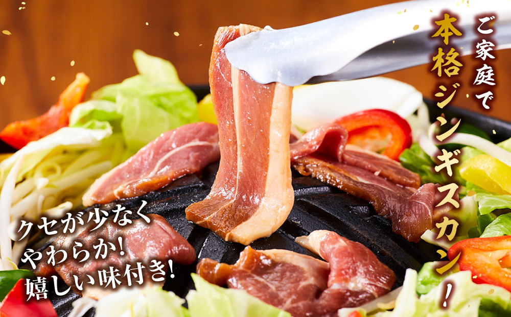 ラムジンギスカン1.05kg(350g×3)（特選味付）【 羊肉 焼肉 肉 焼き肉 小分け 焼肉用 焼肉セット ラム お肉 やきにく ラム肉 大容量 大人気 タレ 味付け 小分け 個包装 旭川市 BB