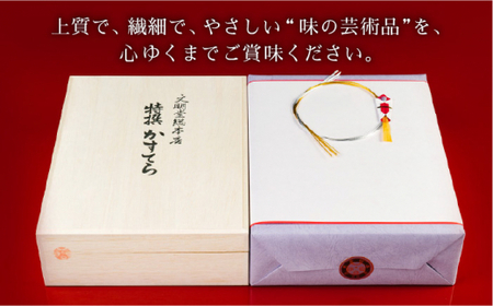 【やさしい”味の芸術品”】特撰カステラ 2号(約580g×2本入)【文明堂総本店】[QAU002]