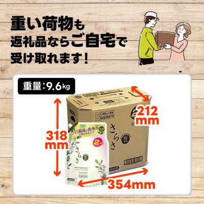 ふるさと納税 高崎市 さらさ洗剤ジェル つめかえウルトラジャンボサイズ 1490g×6個 |  | 02