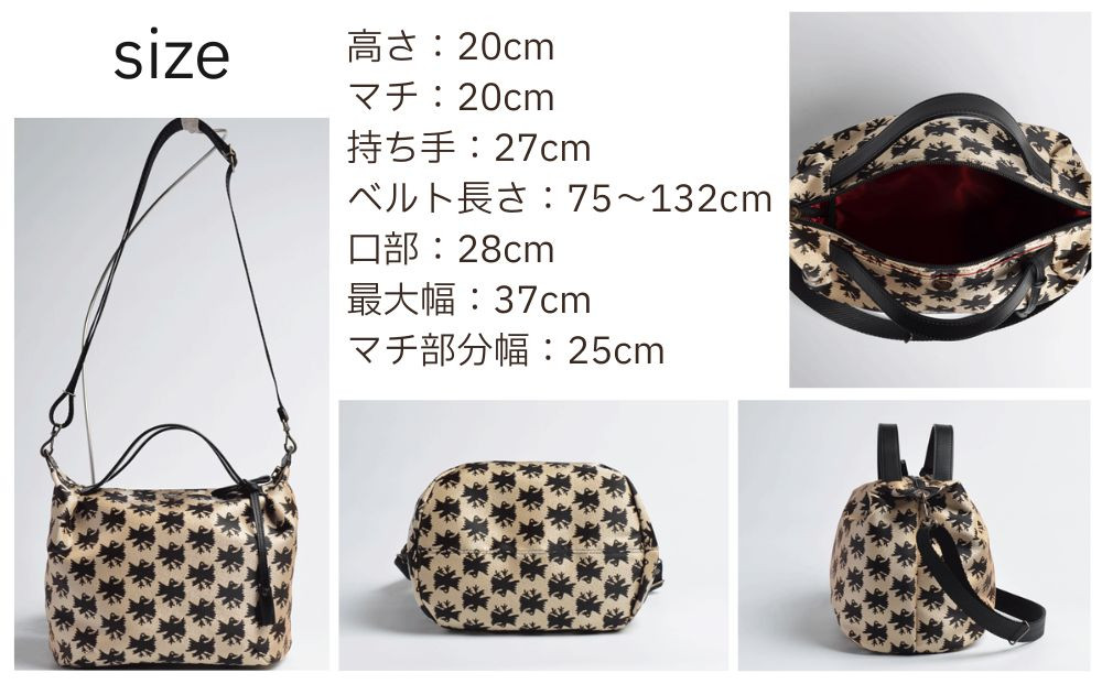 【onomasato】3ways バッグ S《CASUAL collection》/ カラスつづれ表｜京都 ブランドバッグ 人気シリーズ［ 肘掛け・肩掛け・斜め掛けが可能 撥水 西陣織 日常使い 人気