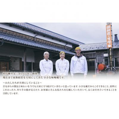 ふるさと納税 新潟市 糀屋団四郎の昔ながらの手作り味噌 金印味噌3kg(金印味噌1kg×3)[54070919] |  | 01