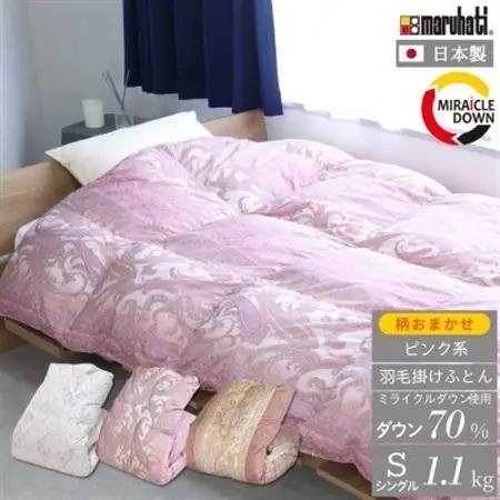 羽毛掛け布団 シングル 150×210cm 1.1kg 日本製 リサイクル羽毛 ピンク【1557801】