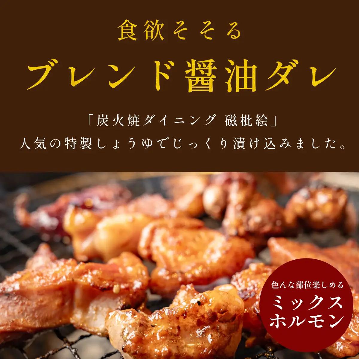 〈スピード出荷〉黒毛和牛ホルモン（しょうゆ 小分け 500g）焼肉 ホルモン MSK023
