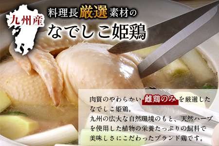 タッカンマリセット（一羽）となめらか茶碗蒸し4個 鍋 韓国風 水炊き 独楽《30日以内に出荷予定(土日祝除く)》