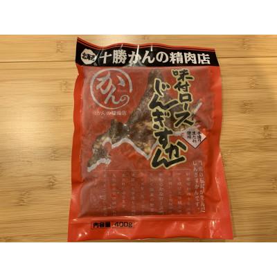ふるさと納税 帯広市 帯広ジンギスカン3種 |  | 01