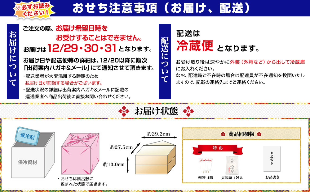 【京料理 道楽】国産 弐段生おせち「うけもち」約3～5人前｜京都 老舗料亭 本格和風おせち 贅沢 人気[ 創業390年 名店 おせち 絵馬型二段重 72品京料理 グルメ おすすめ 3人 4人 5人 正月 2027 お節 おせち料理 お取り寄せ 通販 年内配送 送料無料 ふるさと納税 ]