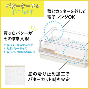 バターカッター付き バターケース カット バターカッター 簡単 便利 日本製 スケーター skater KBTC1 定量カッティングガイド付き プレゼント バターカット 保存 製菓 〈スケーター株式会