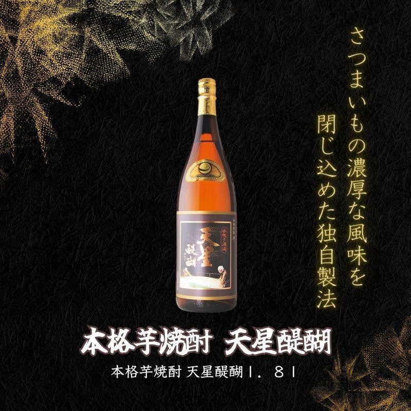 
            本格芋焼酎　天星醍醐１．８Ｌ
          