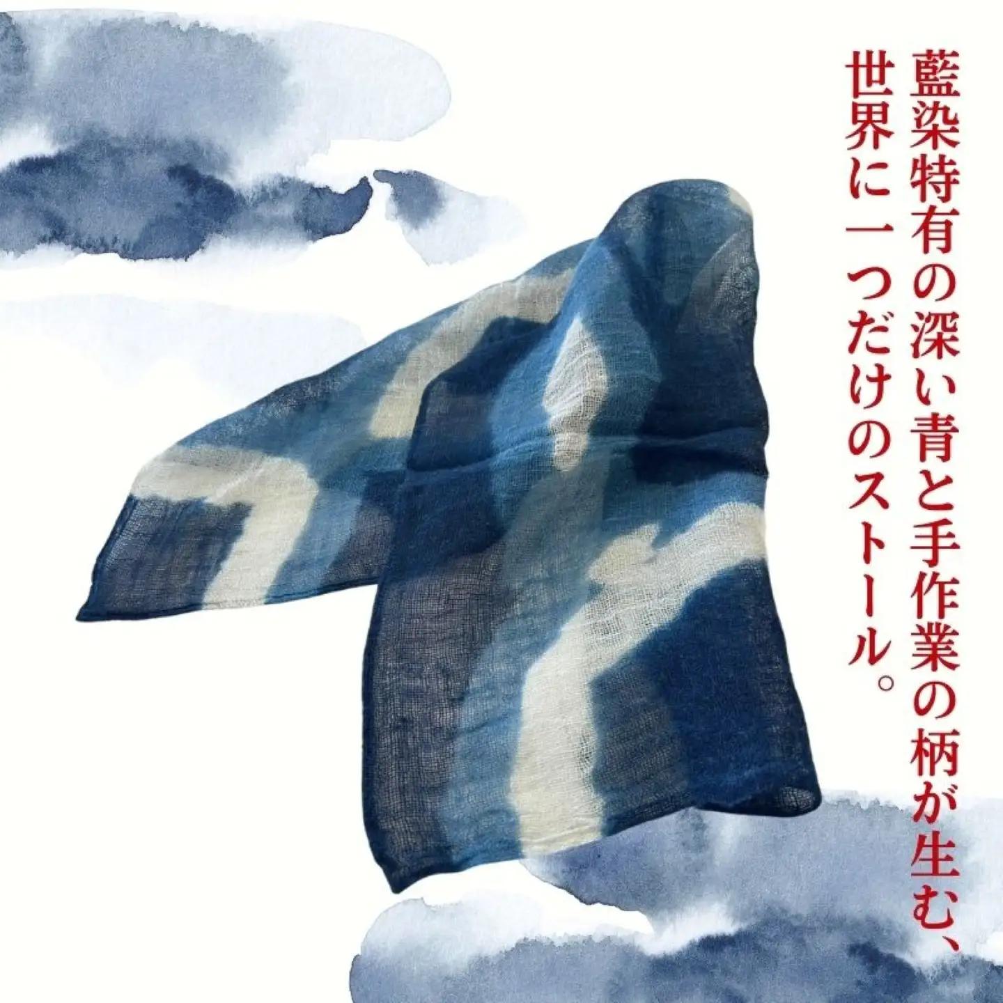 天然藍染麻白抜き板締め絞りプチストール