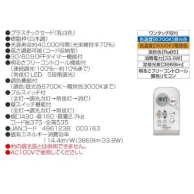 ふるさと納税 名張市 【瀧住電機工業株式会社】8畳用 和風調色リモコンペンダント GVNR80097[53940265] |  | 01