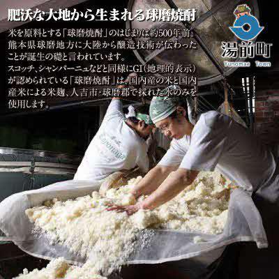 ふるさと納税 湯前町 2020年春・全国酒類コンクール第一位受賞!【常圧豊永蔵】 |  | 02