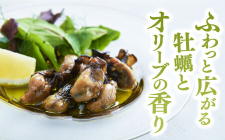 広島県産牡蠣使用！牡蠣のオイル漬け 食べ比べ2種セット 簡単 レシピパスタ サラダ 食事会 ギフト 贈り物 プレゼント 調味料 料理 江田島市/山本倶楽部株式会社[XAJ071]