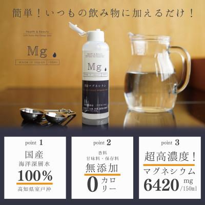 ふるさと納税 赤穂市 濃縮マグネシウム 150m×3本 |  | 01