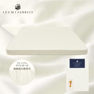 ふるさと納税 和泉市 【クイーンサイズ】25cm巾プレミアムガーゼボックスシーツ(マットレスカバー)パールホワイト