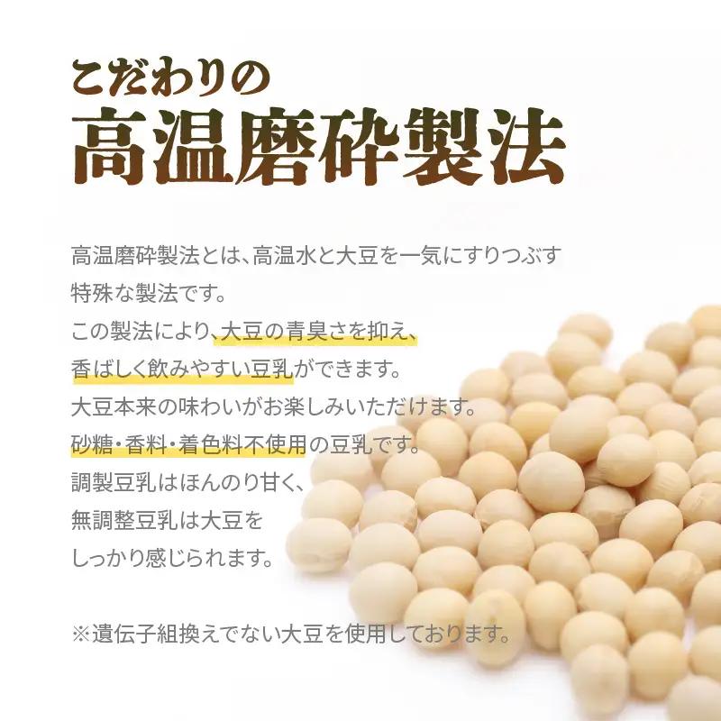 【隔月配送】みどり豆乳 成分無調整 1000ml×6入×2ケース（計12本） 隔月6回お届け定期便 T10090