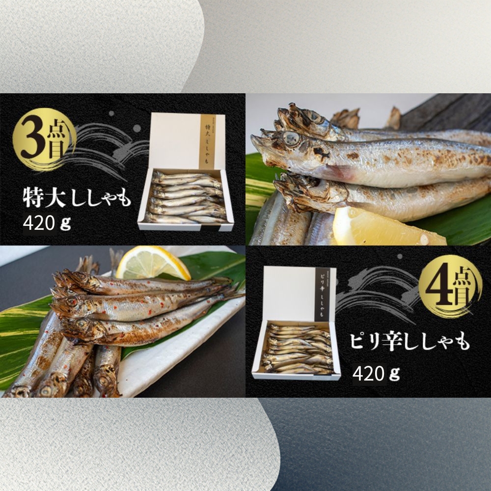 国内加工・水産物詰め合わせ 5点セット（切れてる赤魚・醤油漬け赤魚・昆布しょうゆさば・特大ししゃも・ピリ辛ししゃも）_イメージ3