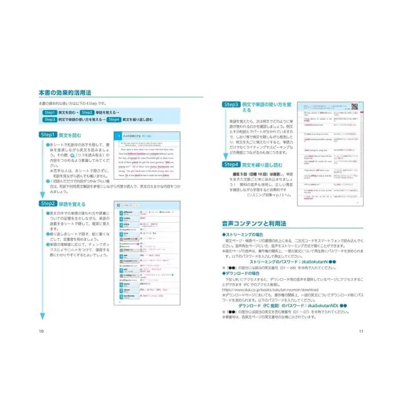Z会 速読英単語 【入門編】 教育 本 書籍 英語 単語集 定期テスト対策 学習 勉強 高校生 対策 自宅学習 参考書 株式会社Ｚ会 三島市 静岡県