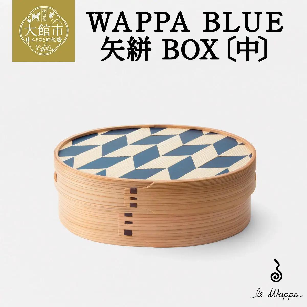 WAPPA BLUE 矢絣 BOX〔中〕　725P6002