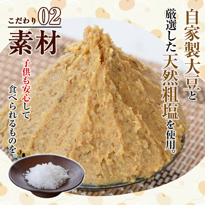 y242 手作り麦味噌計5kg(1kg×5袋)！厳選した天然粗塩、自家製大豆を使用！昔ながらの手法でこうじを寝かせて作った無添加麦みそ5kgセット【ほかむら】