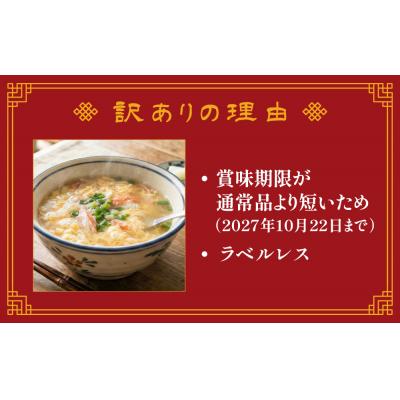 ふるさと納税 石巻市 訳あり ズワイガニスープ 1箱(200g×50P) 数量限定 ラベルレス 訳アリ |  | 01