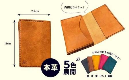 【黄色】萩原朔太郎の描いた猫の刻印入り名刺入れ | 名刺ケース 本革