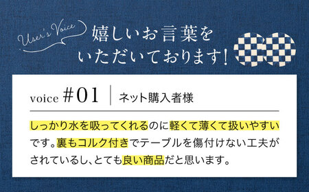 【美濃焼】珪藻土 吸水コースター 4枚セット（市松柄）【立風製陶株式会社】[MFE003]