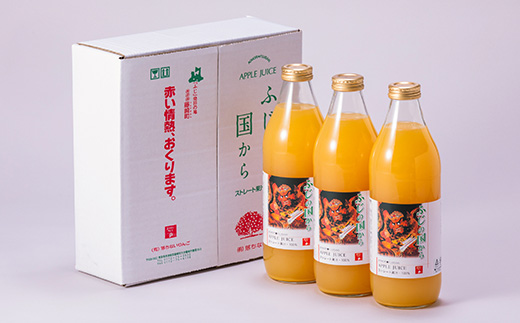 ふじの国からりんごジュース1リットル×3本入り(約3kg)【配送不可地域：離島】